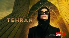 مرگ مشکوک تهیه‌کننده سریال «تهران» در آتن