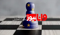 جام برجام بر میز اروپا