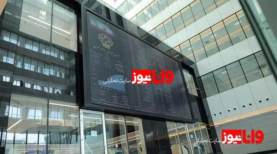 بورس بزپوش شد / تقاضای تازه، وارد بازار سهام شد؟