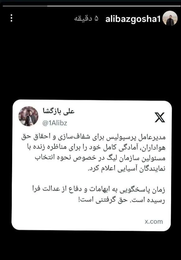 آمادگی مدیرعامل پرسپولیس برای مناظره با سازمان لیگ