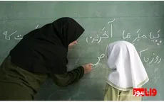 خبر خوب برای معلمان / پرداختی بزرگ در راه است