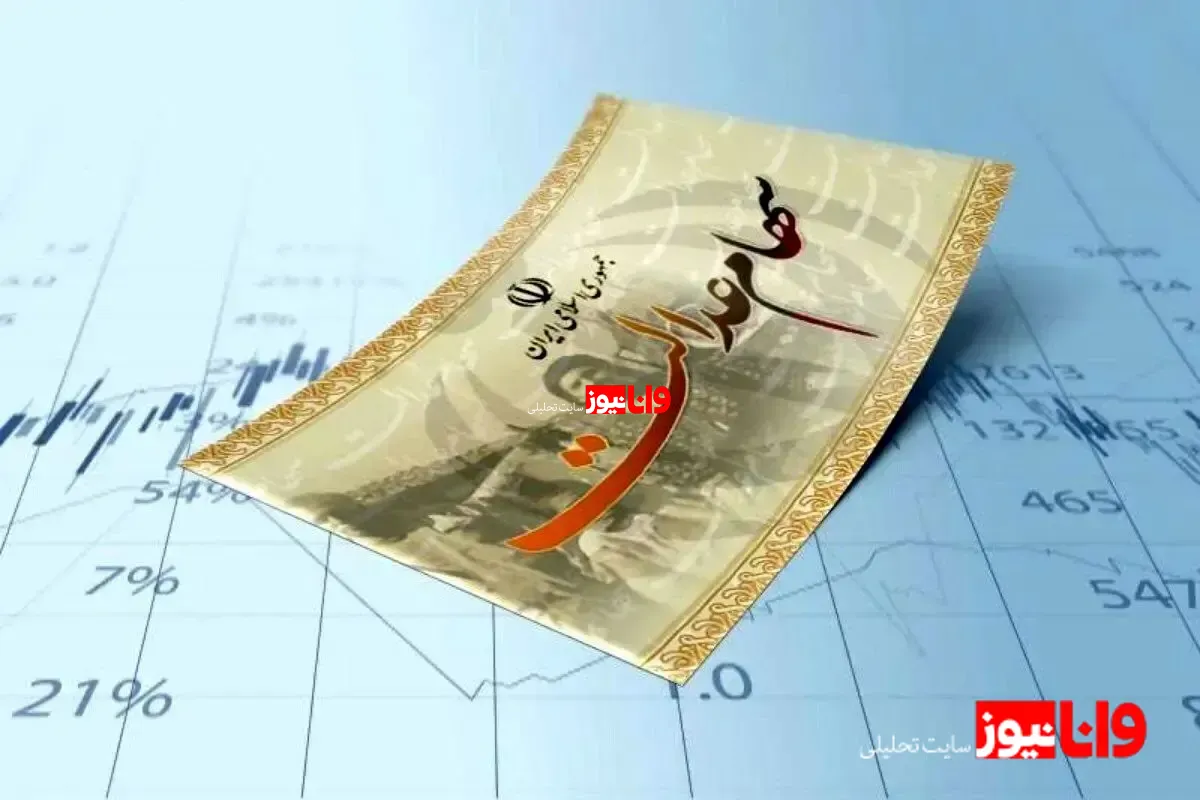 بررسی عدم واریز سود سهام عدالت یلدایی و عوامل مؤثر