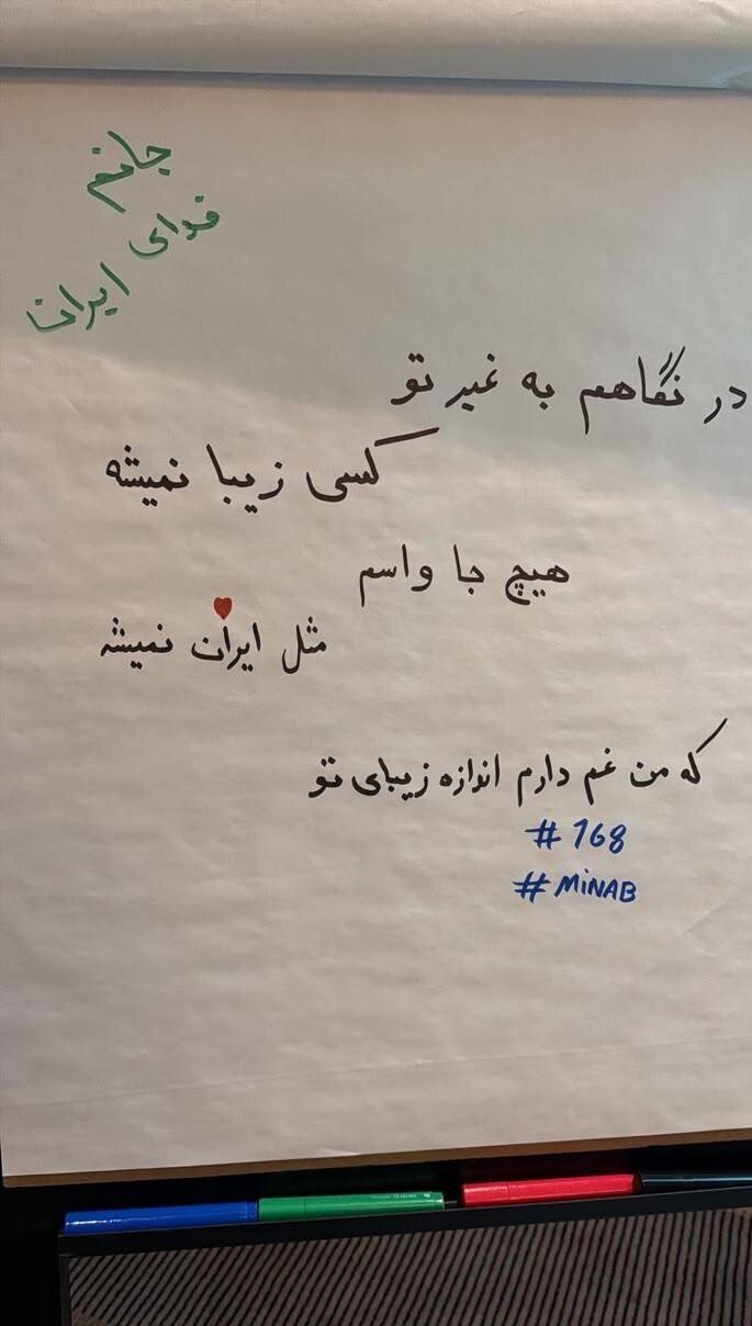 عکس | به یاد بچه‌های میناب در رختکن تیم ایران