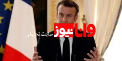 مکرون در خصوص اتهام زنی درباره حملات آرامکو هشدار داد