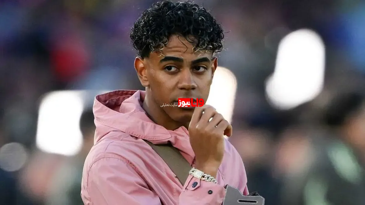 لامین یامال 