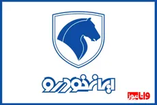 آغاز ثبت‌نام بدون قرعه‌کشی فروش ویژه ایران خودرو از امروز ۲۶ اردیبهشت ۱۴۰۵ / متقاضیان بخوانند + لینک و نحوه ثبت‌نام