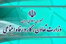 مهلت ارسال کد ملی برای دریافت وام تا ۷ اردیبهشت تمدید شد