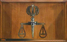 هوشیاری دستگاه قضا در ایام قرنطینه