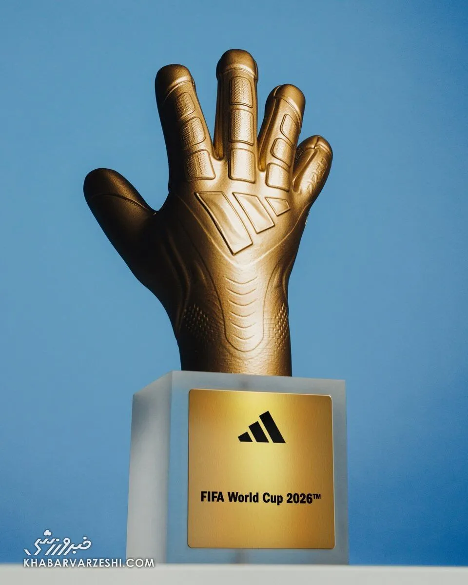 دستکش طلا 2026