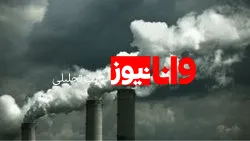 بهانه جدید دولت ترامپ برای رد 