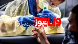 احتمال افزایش روزانه ۱۰۰ هزار مبتلا به کرونا در آمریکا