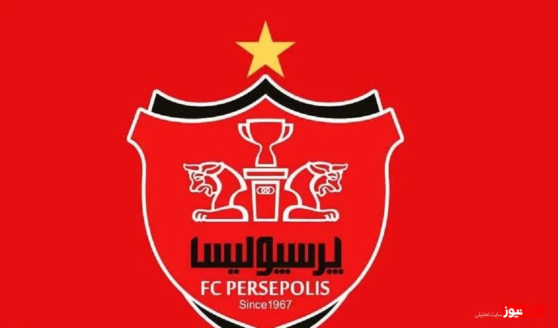 پرسپولیس