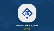 سدبیر و معامله ۱۱۰ میلیاردی با سهامدار عمده؛ پشت خرید دو دفتر اداری چه می‌گذرد؟