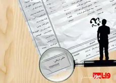اعلام میزان افزایش حقوق کارمندان و بازنشستگان در سال ۱۴۰۴