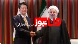 بیانیه وزارت خارجه ژاپن درباره دیدار این هفته آبه و روحانی