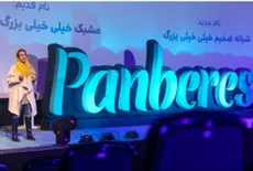 تشویق به تغییر در زنان