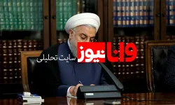 تسلیت رئیس‌جمهور به چیت‌چیان