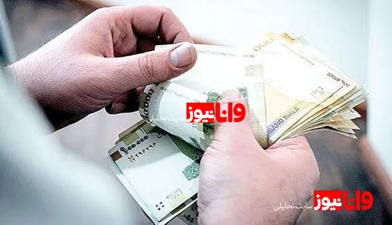 تصمیم جدید مجلس درباره حقوق ۱۴۰۴ کارمندان/ میزان افزایش حقوق ۳۰ درصد می‌شود؟