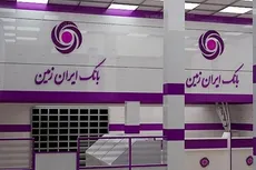 زلزله در ترازنامه بانک ایران‌زمین؛ کسری نزدیک به ۱۰۰ هزار میلیارد تومانی سرمایه چه پیامی دارد؟