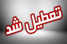 سه‌شنبه ۱۶ تیر ۱۴۰۵ تعطیل شد / مصوبه جدید دولت ابلاغ شد