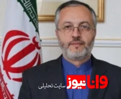 حمایت آمریکایی از ایران از نگاه سفیر ایران در دانمارک