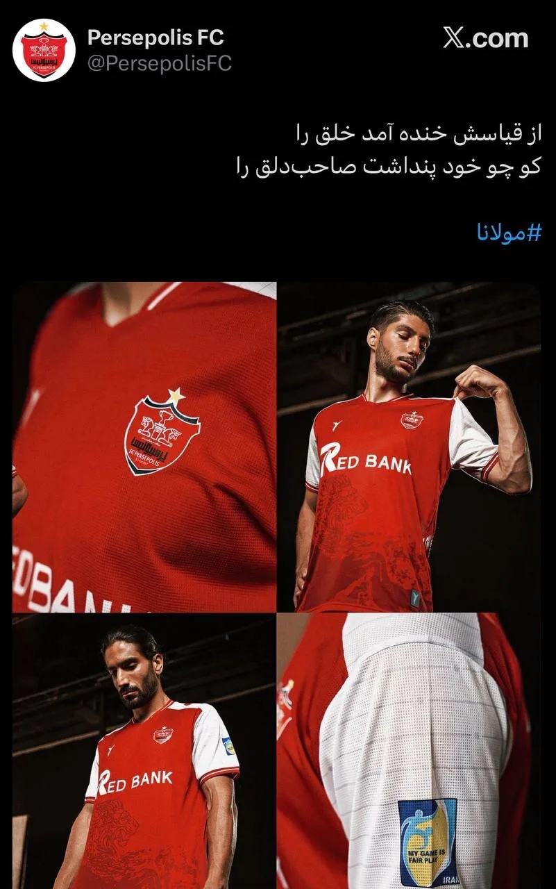 عکس | جنگ توییتری استقلال و پرسپولیس با شعر مولانا