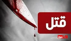 تحلیل اتفاقات ناگوار: قتل پدر به دست پسر نوجوان در شهرستان اهر