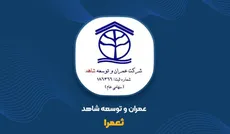 کریستال شیراز مشتری پیدا نکرد؛ چرا مزایده ثعمرا بدون حتی یک متقاضی شکست خورد؟