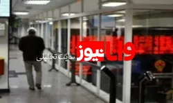 شاخص بورس ۴ هزار واحد اُفت کرد
