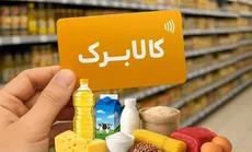 خبر خوش دولت برای جاماندگان کالابرگ؛ اعتبار قطع‌شده برمی‌گردد | فقط تا پایان شهریور فرصت دارید