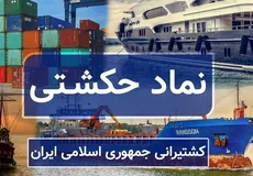 ۵ هشدار در حکشتی؛ سقوط ۷۱ درصدی سود شرکت اصلی، مطالبات ۱۲۹۶روزه و ابهام حسابرس درباره تداوم فعالیت