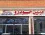 اضافه‌پرداخت تا مرز ۹۴ درصد در فروش اقساطی تیگو ۸؛ مسئولان «مبین خودرو» را نمی‌بینند؟