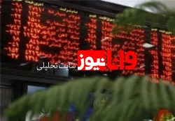 واکاوی علت نوسانات غیر معمول بورس در این روزها