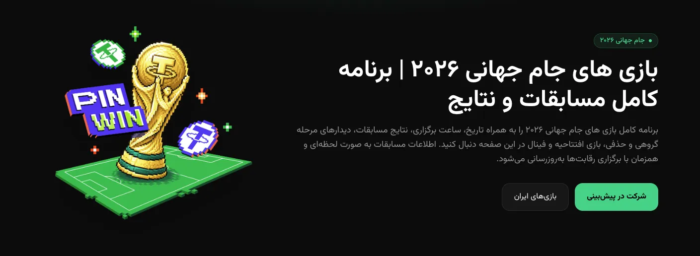 رپورتاژ رپورتاژ