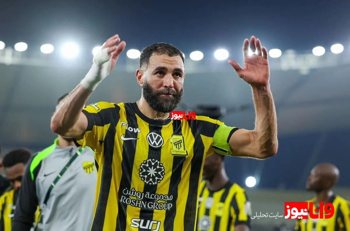 کریم بنزما به الهلال می‌پیوندد؛ پایان دوران الاتحاد و آغاز فصل جدید در عربستان