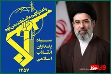 بیانیه سپاه پاسداران در حمایت از رهبر جدید انقلاب اسلامی