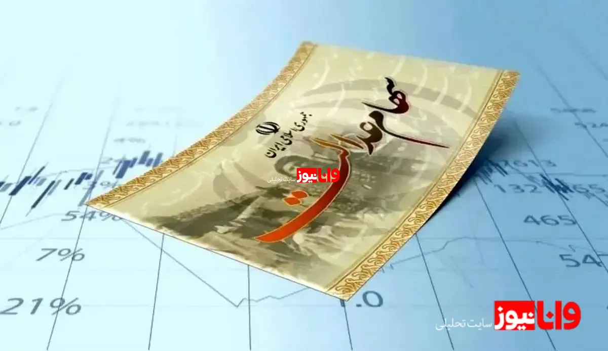 فرآیند ثبت‌نام نوزادان برای سهام عدالت در درگاه دولت