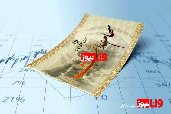 سهامداران عدالت بخوانند/ چه تاریخی سود مرحله سوم سهام عدالت پرداخت می‌شود؟