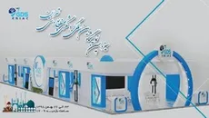 شرکت انیاک جی دی اس با فناوری های نوین در نمایشگاه بین المللی گردشگری