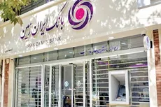 همراه بانک ایران زمین شیوه‌ای نوین برای جذب مشتری