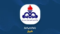 پشت درآمد پتروشیمی شیراز چه خبر است؟ فروش ۴۰ درصد ریخت و هزینه گاز جهش کرد