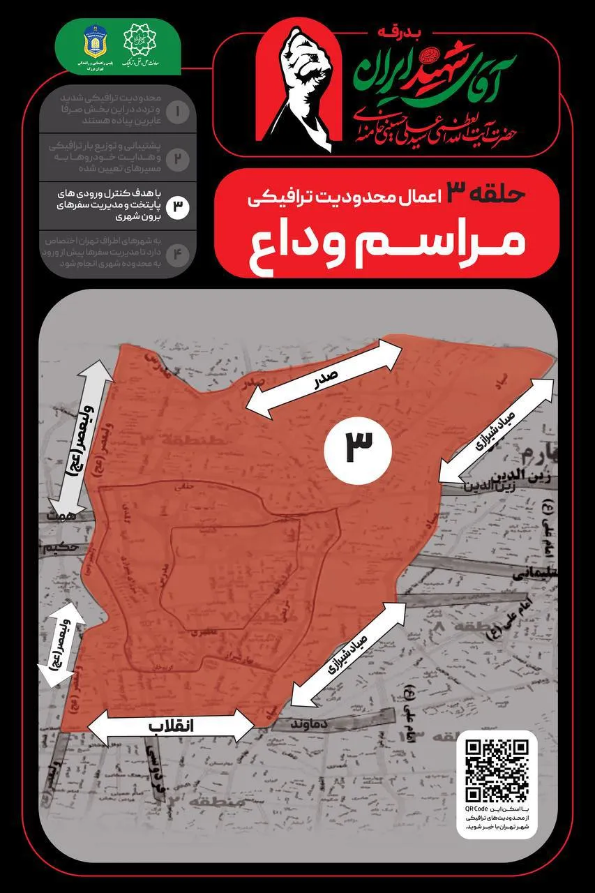رهبر شهید رهبر شهید