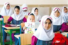 اطلاعیه مهم آموزش و پرورش در مورد تعطیلی مدارس