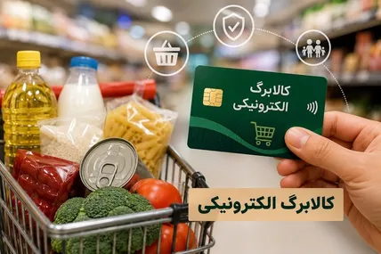 کالابرگ ۱۴۰۵ افزایش می‌یابد، اما نه برای همه؛ چه کسانی بیشتر از یک میلیون تومان می‌گیرند؟