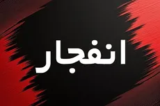 شنیده شدن صدای ۴ انفجار در بندرعباس