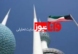 الجریده: کویت هنوز با طرح روحانی موافقت نکرده است/ پاسخ نهایی در نشست سران خلیج فارس