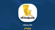 در بانک پاسارگاد چه اتفاقی افتاد؟ تراز شهریور «وپاسار» ۴.۵ همت منفی شد