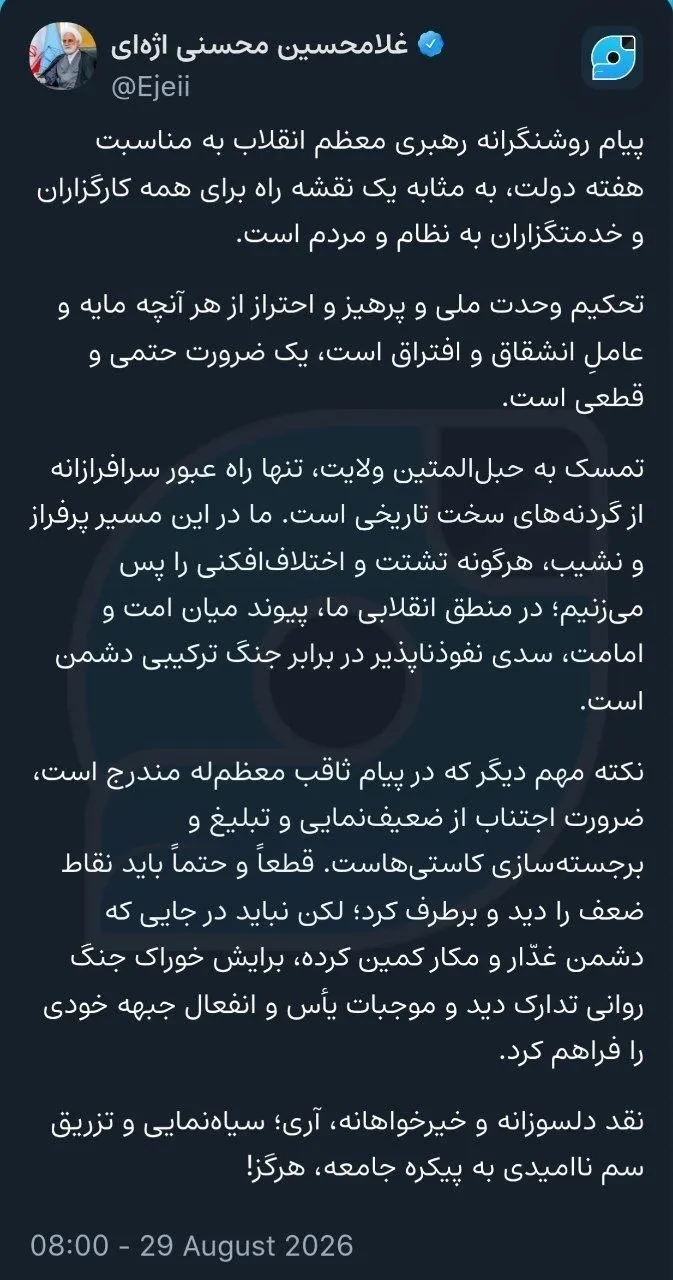 واکنش رئیس قوه قضاییه به پیام رهبری / خط قرمزهای جدید اعلام شد واکنش رئیس قوه قضاییه به پیام رهبری / خط قرمزهای جدید اعلام شد