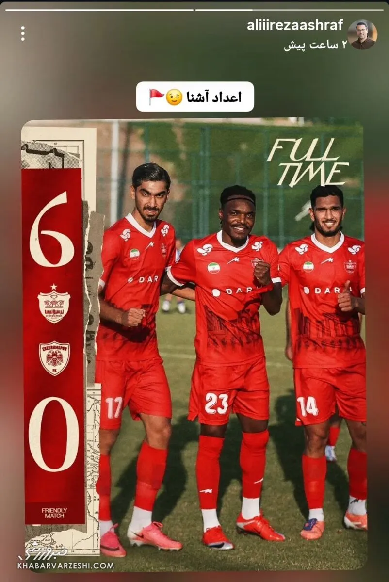 استوری اشرف