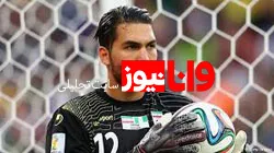 خطر ایست قلبی برای دروازه‌بان تیم ملی